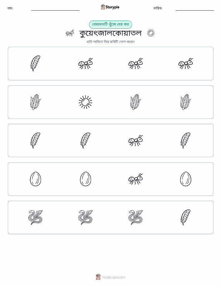 অদ্ভুত একটি