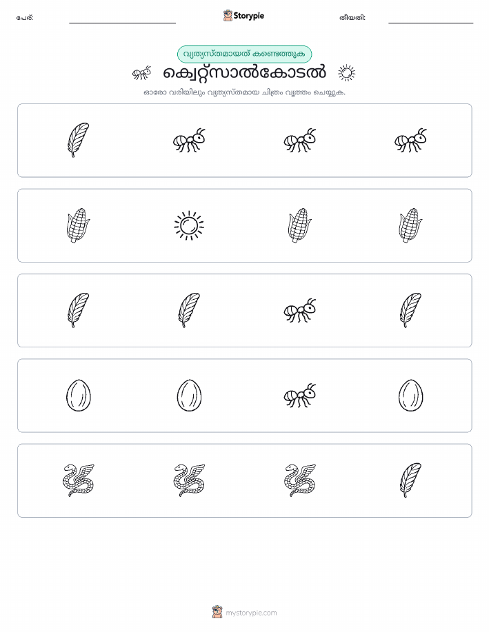 ഒന്നിനെ പുറത്താക്കുക