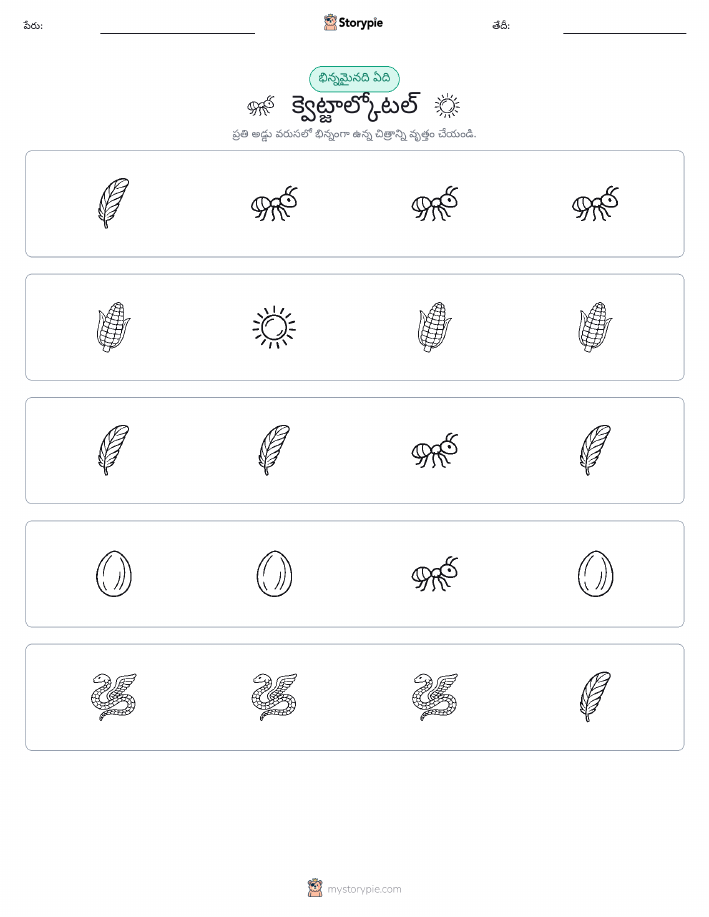 వేరే ఒకటి
