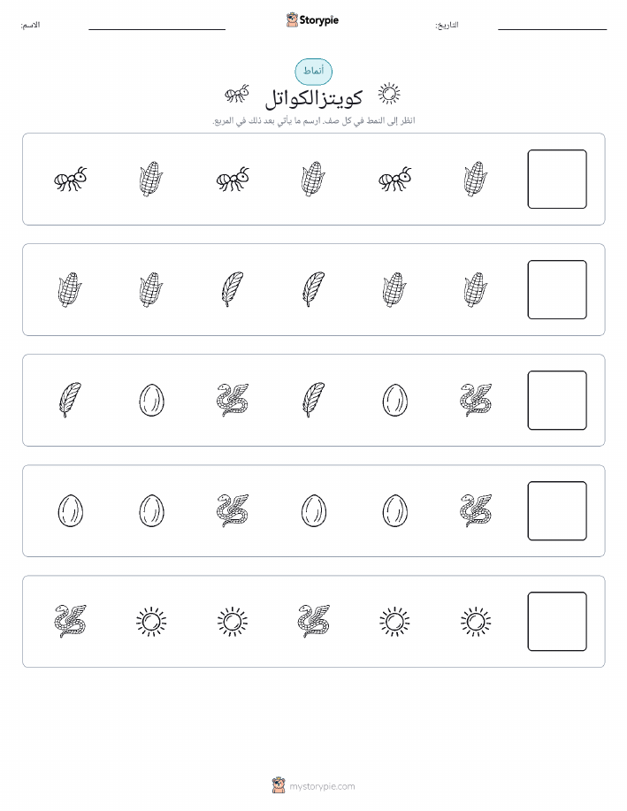 أنماط