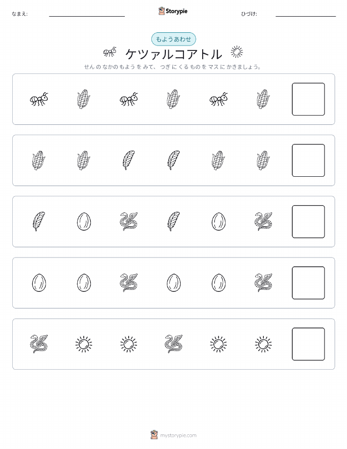 パターン