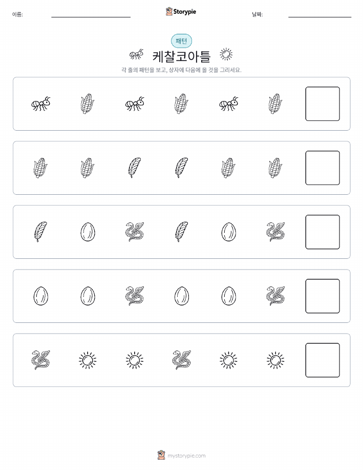 패턴