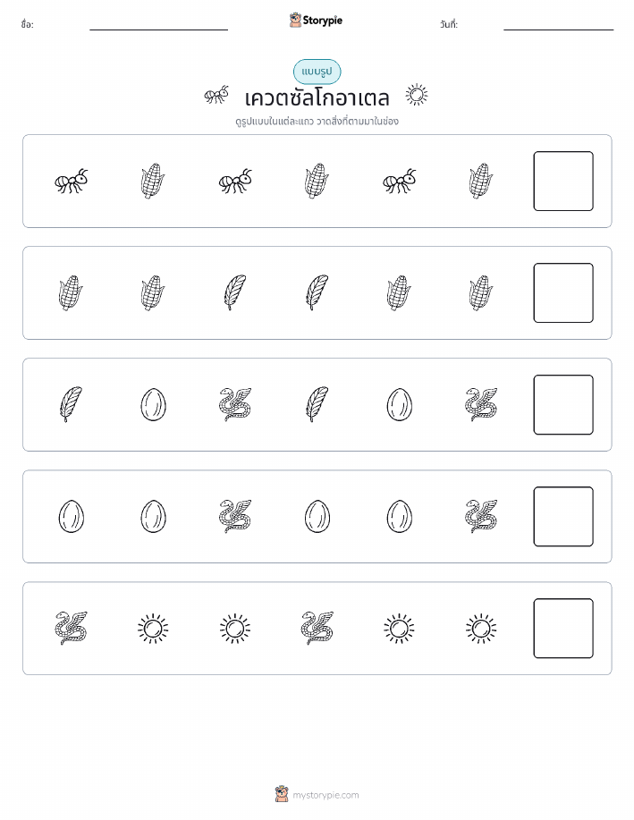 รูปแบบ