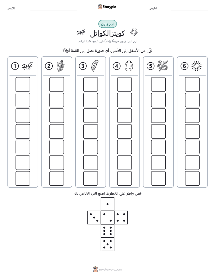 لف و لون
