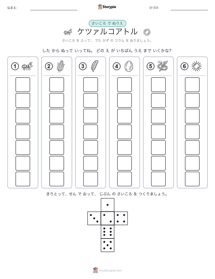 ロール＆カラー