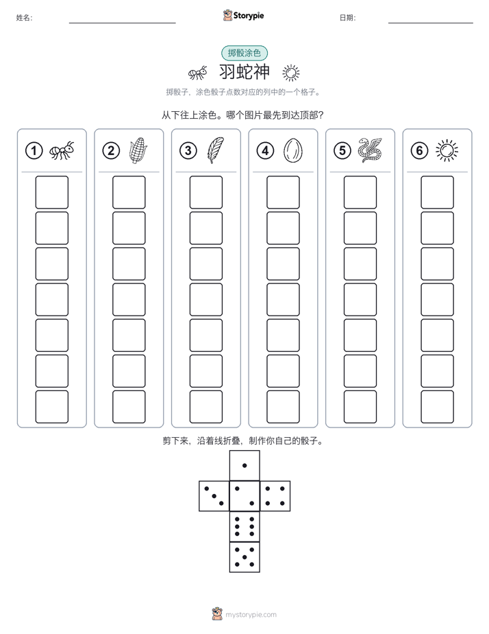 滚动与上色