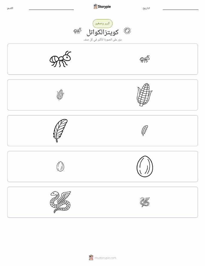 فرز