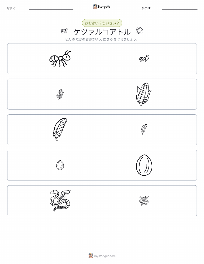 ソーティング