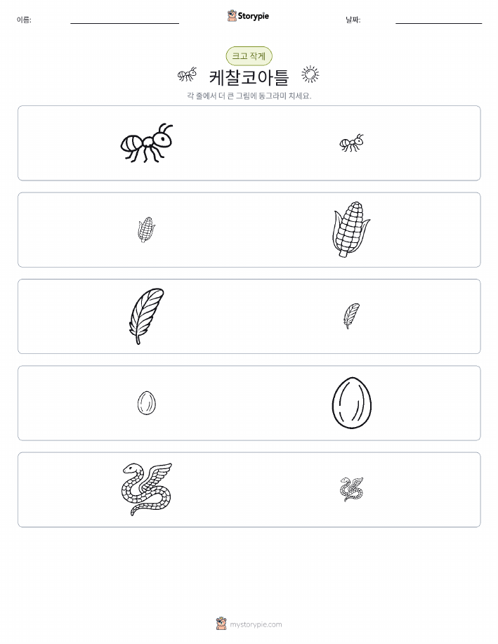 정렬
