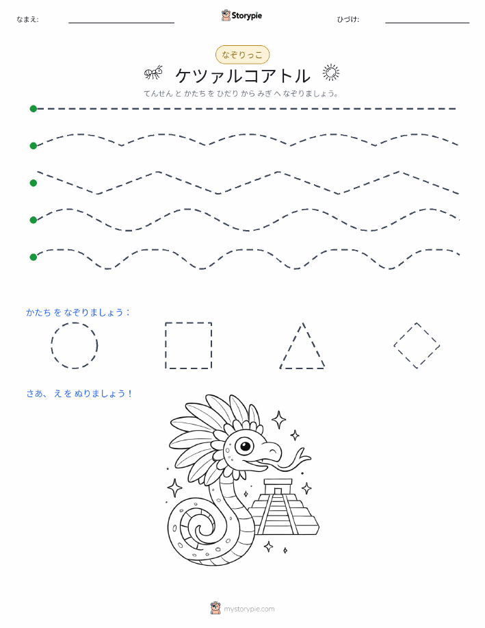 トレース