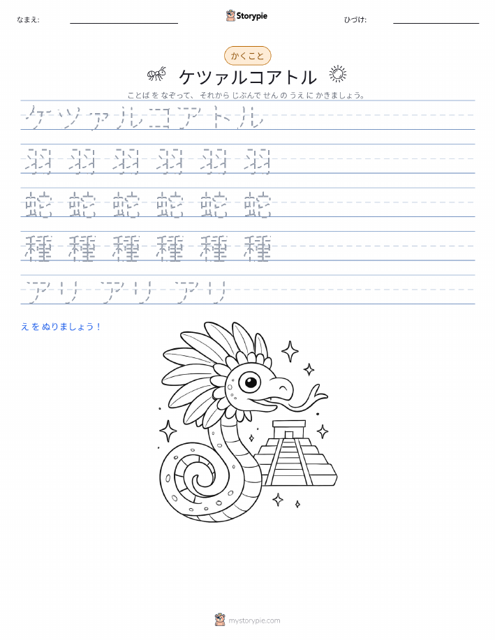書き取り練習