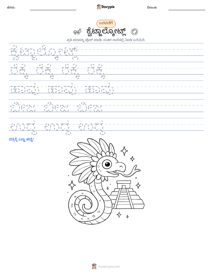 ಲೇಖನ ಅಭ್ಯಾಸ