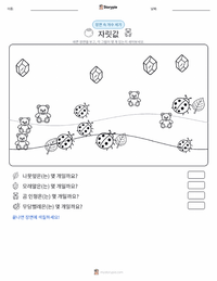 자릿값 인쇄 가능한 워크시트 미리보기