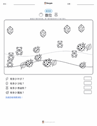 位值 可打印工作表预览