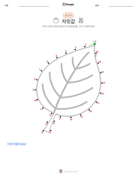 자릿값 인쇄 가능한 워크시트 미리보기