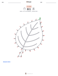 位值 可打印工作表预览