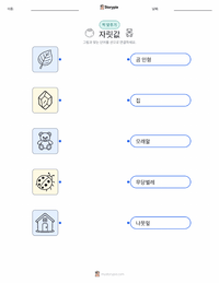 자릿값 어린이용 인쇄 가능한 워크시트