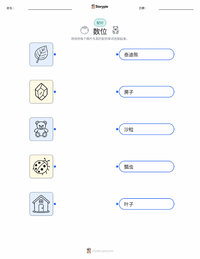 位值 可打印工作表预览