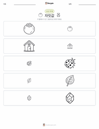 자릿값 인쇄 가능한 워크시트 미리보기