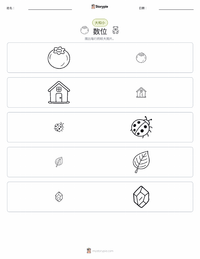 位值 可打印工作表预览