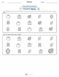 സ്ഥാന മൂല്യം പ്രിന്റ് ചെയ്യാവുന്ന വർക്ക്‌ഷീറ്റ് മുൻകൂർ കാഴ്ച