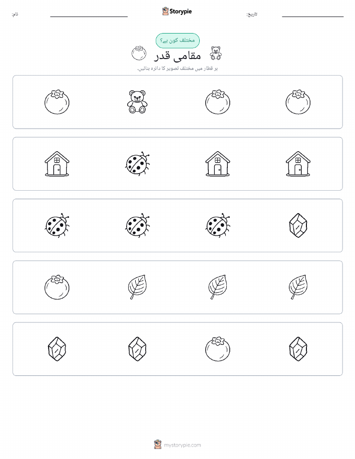 عجیب ایک