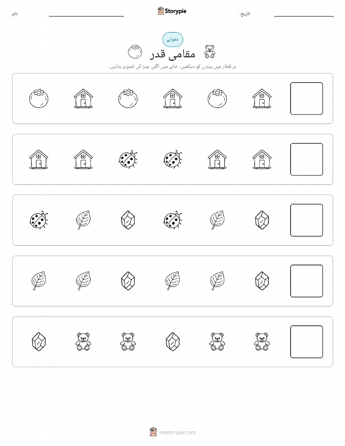 پیٹرن
