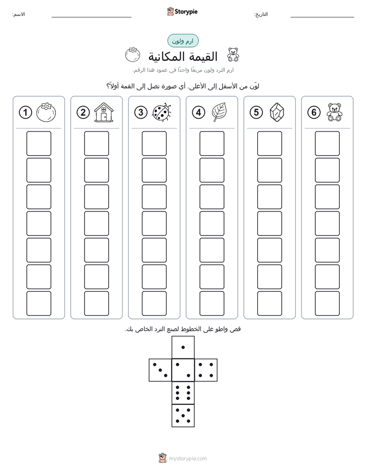 لف و لون