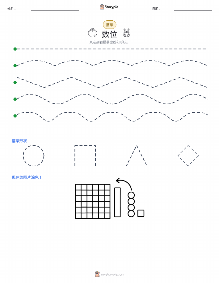 描摹