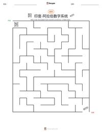 印度-阿拉伯数字系统 可打印工作表预览