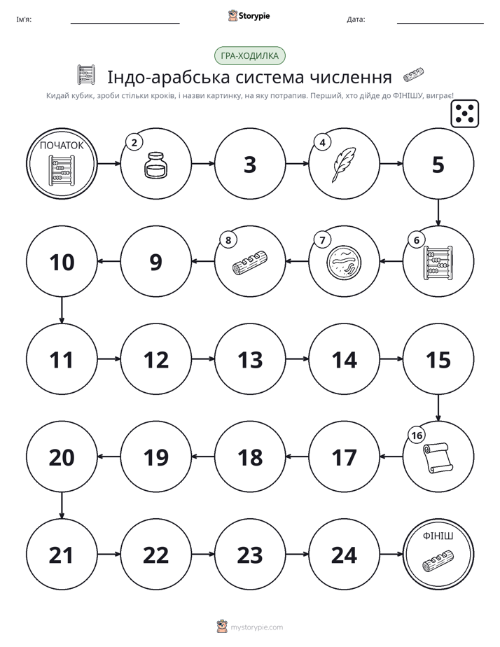 Гра Катай та Рухайся