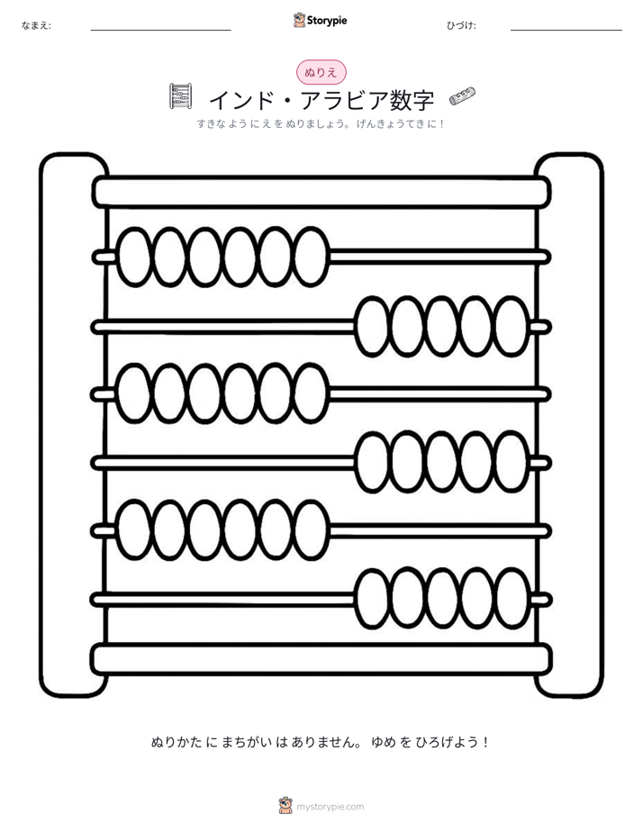 塗り絵ページ