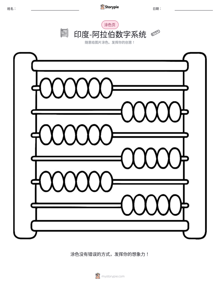 涂色页