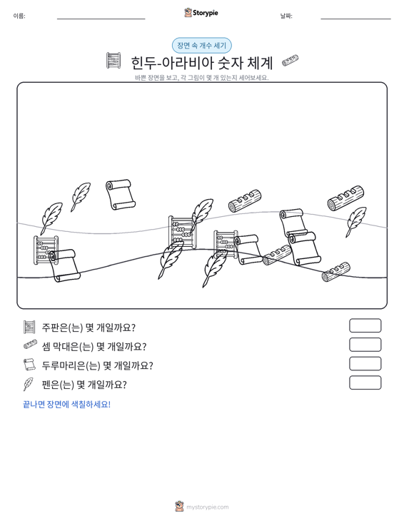 세기 장면