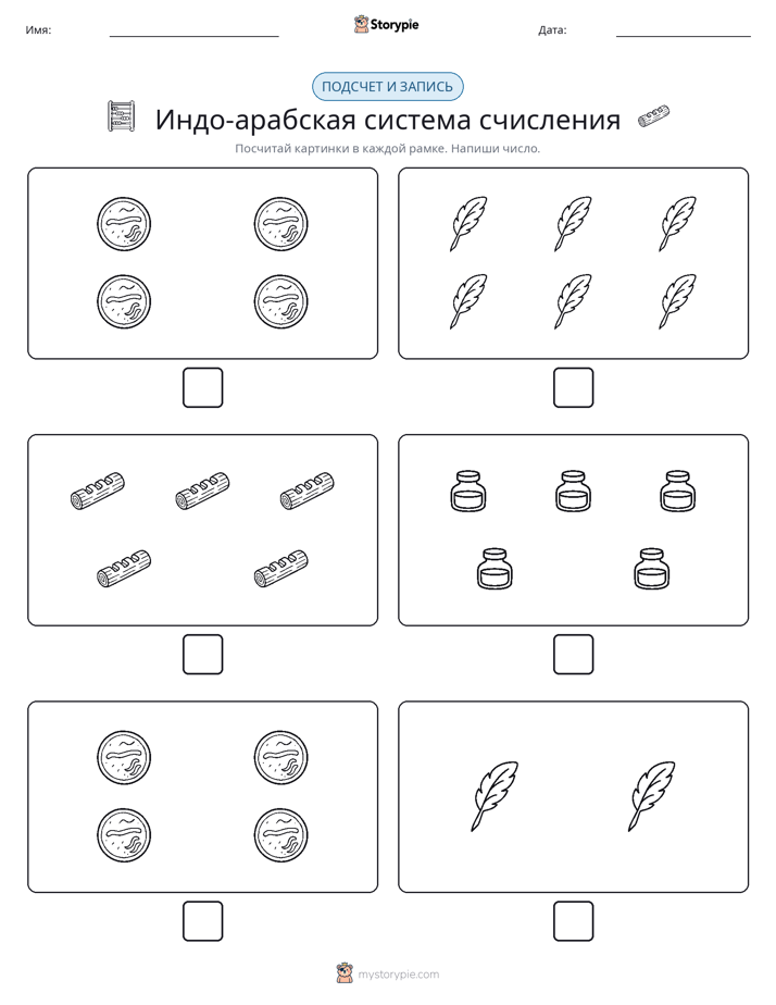 Считай и пиши