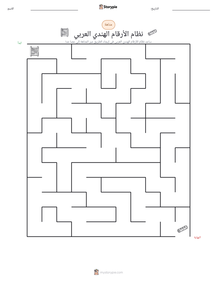 متاهة