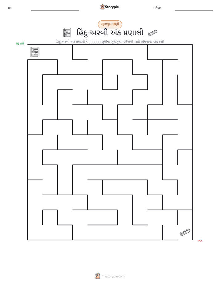 મેઝ