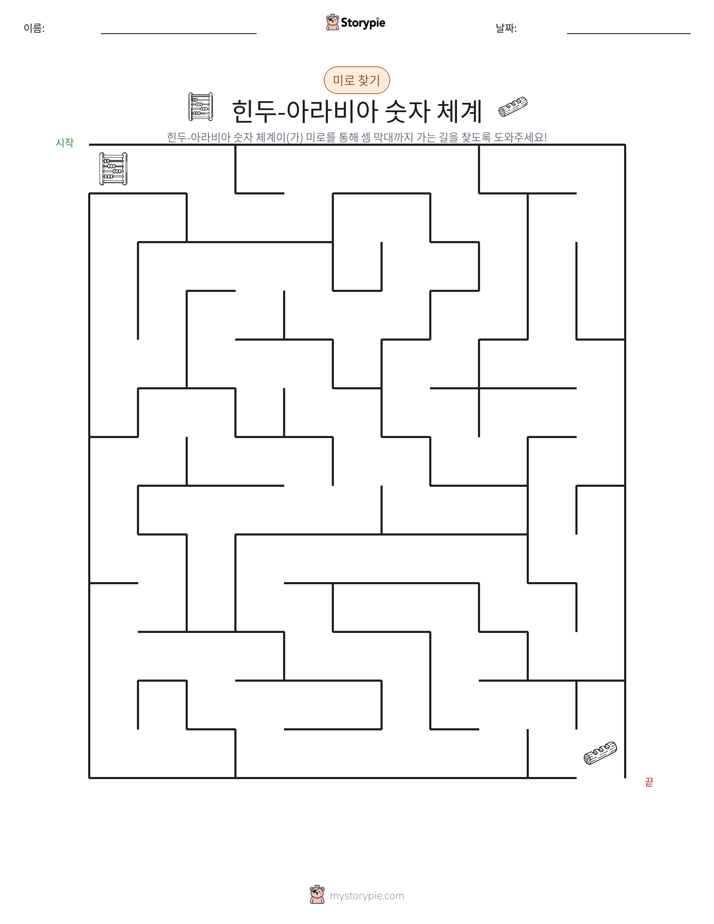 미로