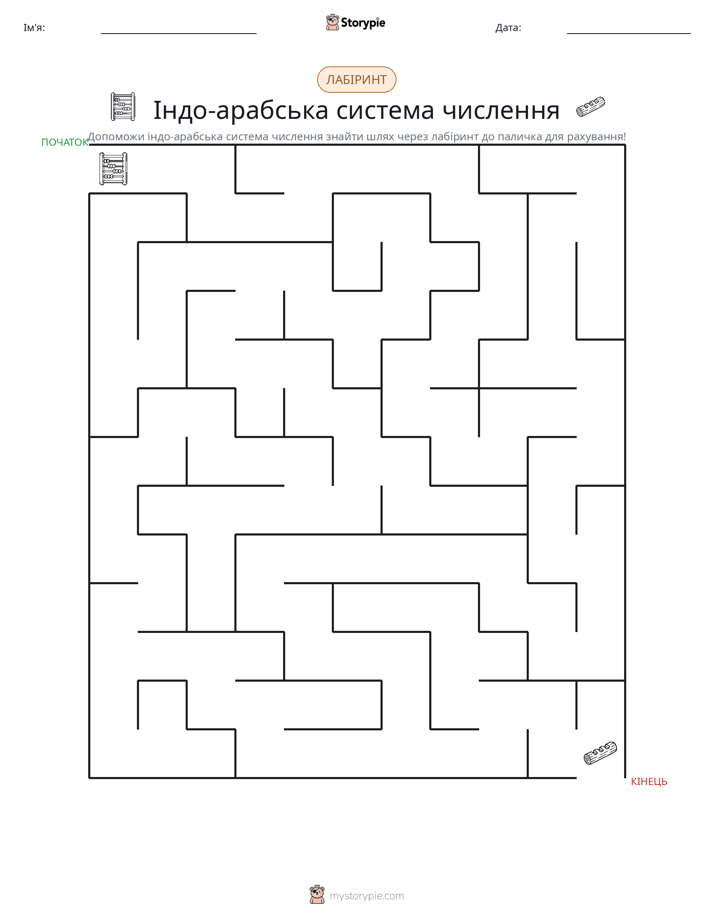 Лабіринт