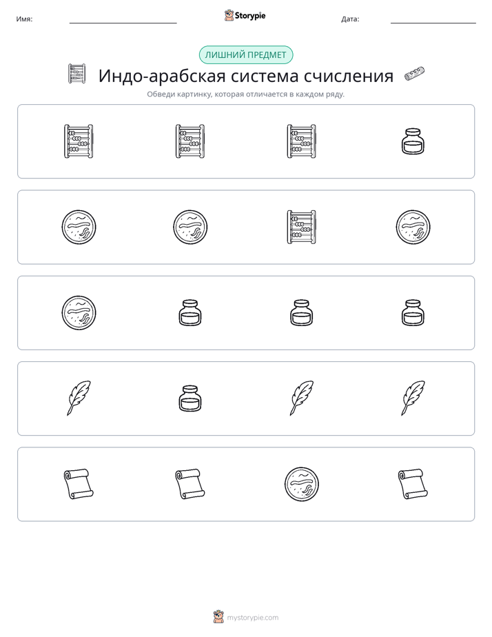 Непохожий