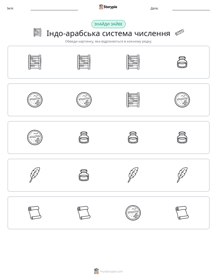 Зайвий