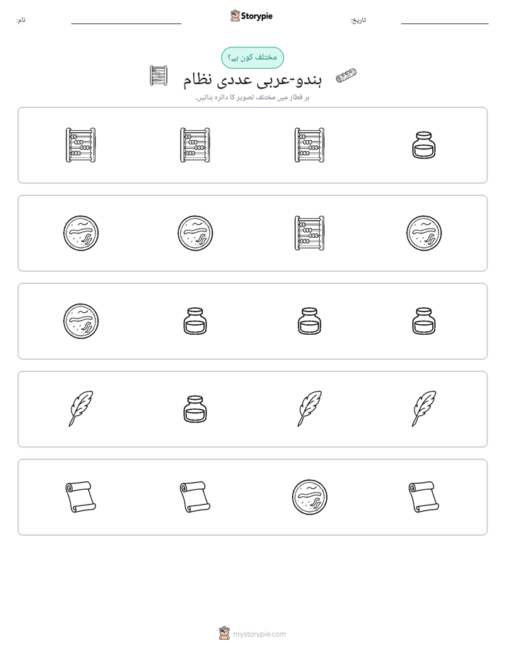 عجیب ایک