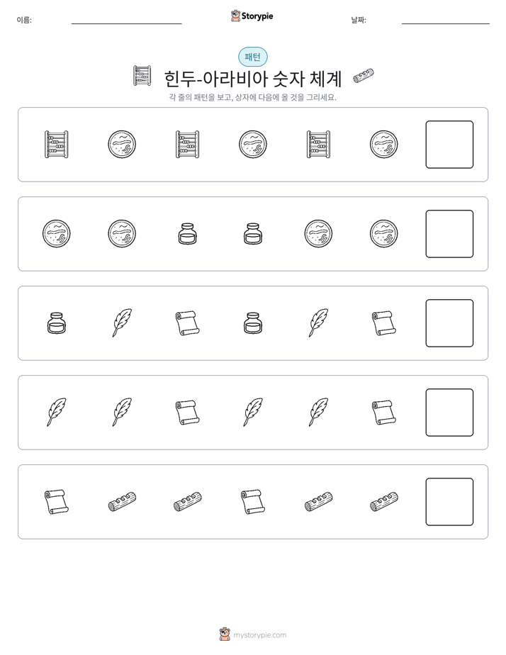 패턴