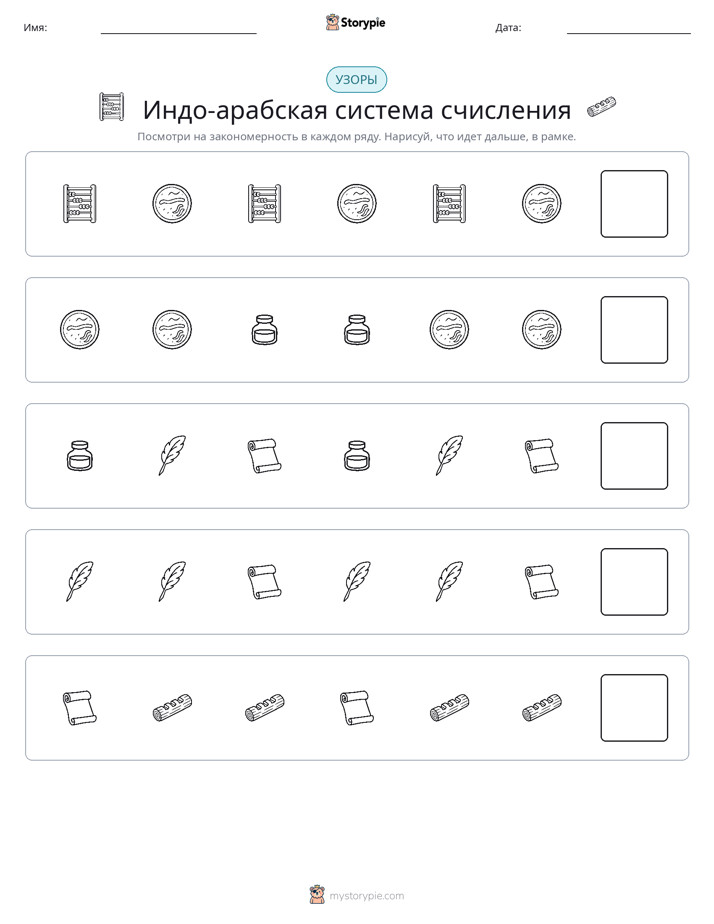 Шаблоны