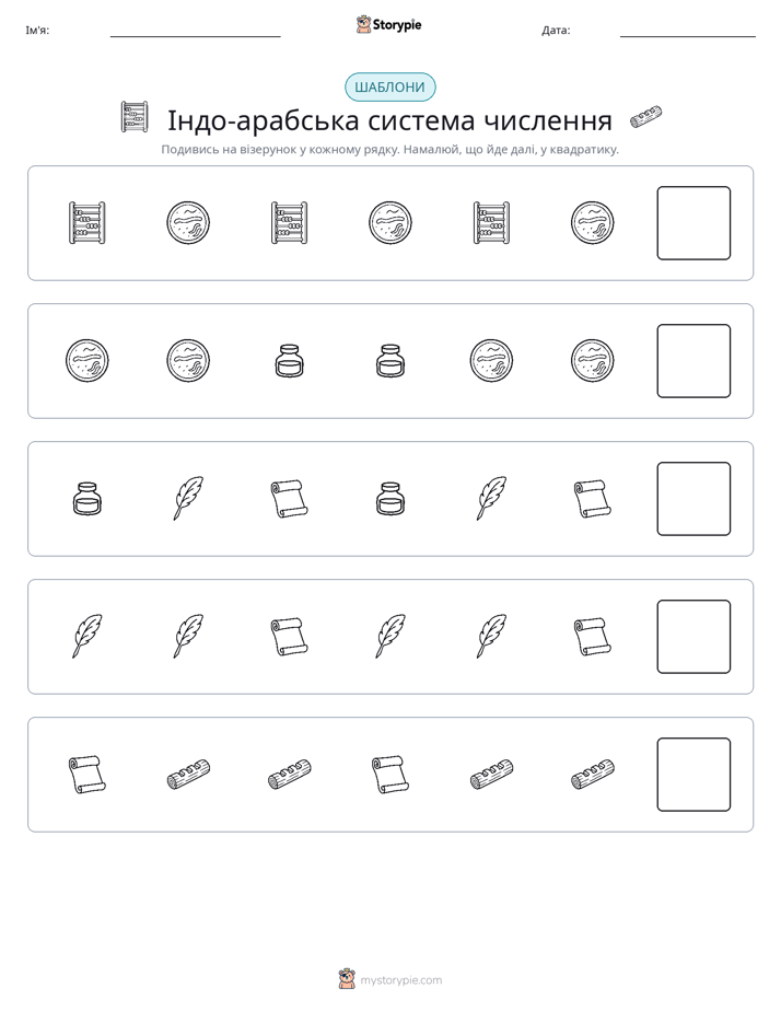 Шаблони