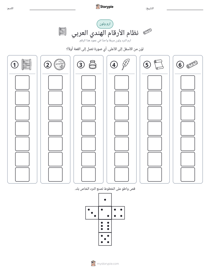 لف و لون