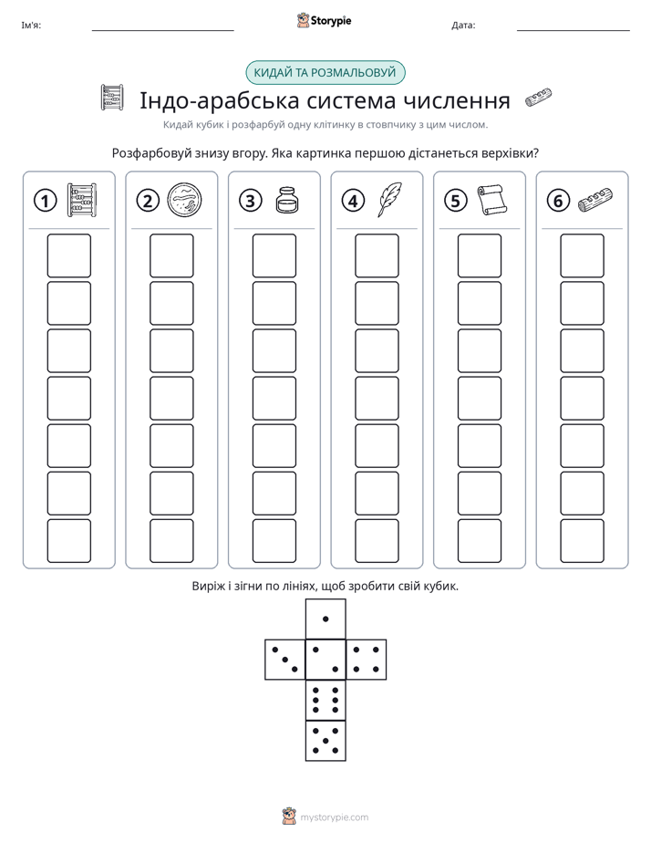 Катай та Розфарбовуй