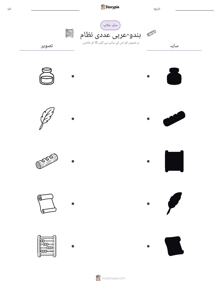 سایہ ملائیں