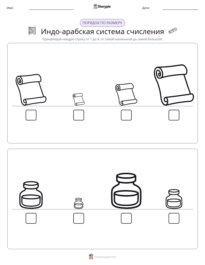 Размеры в порядке