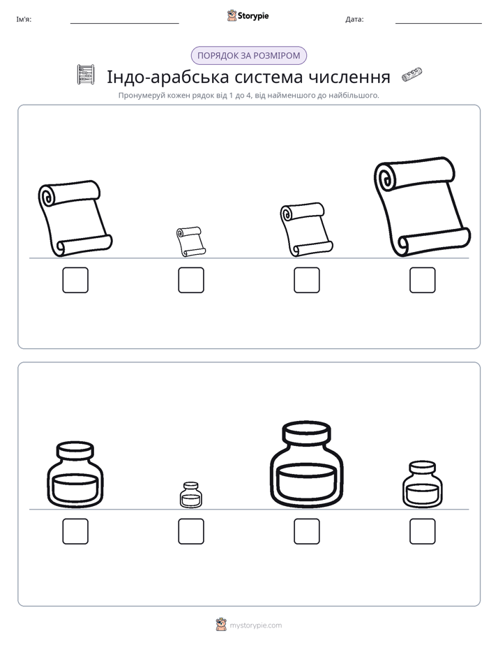 Порядок Розміру